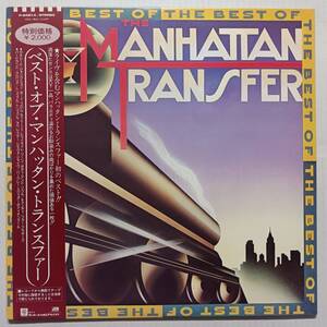 即決 マンハッタン・トランスファー　ベスト・オブ　帯付き　MANHATTAN TRANSFER YA