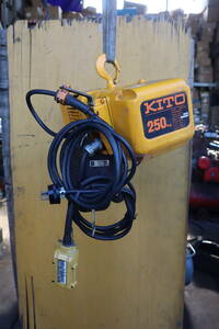 KITO 電動チェーンブロック　250kg　三相200V　チェーン長さ4ｍ　動作確認済　即決価格