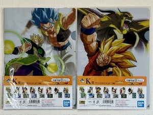 DRAGONBALL★一番くじ◇ドラゴンボール -サイヤ人超決戦- K賞 [クリアファイルコレクション] 2種セット 未使用品 ＊バンダイ 鳥山明 