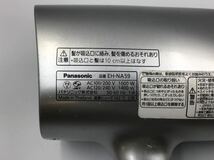 80418 Panasonic パナソニック ナノイー nanoe EH-NA59 ヘアドライヤー _画像7