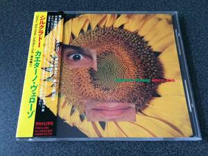 ★☆【CD】Circulado / カエターノ・ヴェローゾ Caetano Veloso シルクラドー 坂本龍一参加☆★