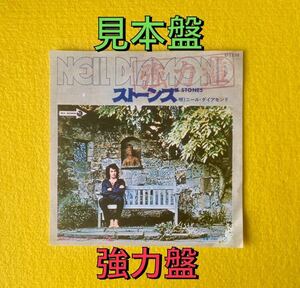 見本盤/ニール ダイヤモンド/ストーン/1971/グランチーグラノーラ組曲　国内盤　7inch EP 送料込！