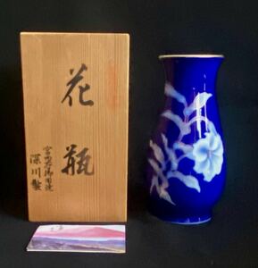 深川製磁 花瓶 宮内庁御用達 「瑠璃紋；金彩　花＆リーフ」保存品未使用品　有田焼 花入 花器 フラワーベース 共箱