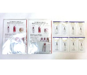【計20点】SHISEIDO & REVITAL 化粧品サンプル セット(アルティミューン,リバイタル,ホワイトルーセント,ベネフィアンス リンクルクリーム)