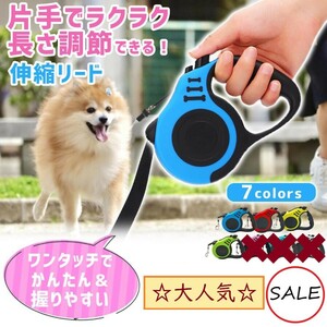 1円スタート 新品 ペット ハーネス用 リード かわいい 散歩 伸縮 小型犬 フック 首輪 猫 うさぎ 防災 おしゃれ 軽量 ロック付き 安心