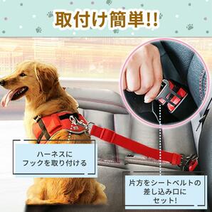 1円スタート 新品 ペット用シートベルト 自動車用シートベルト ペット お出かけ 犬用ドライブ用品 ドライブ 犬 シートベルト フック の画像3