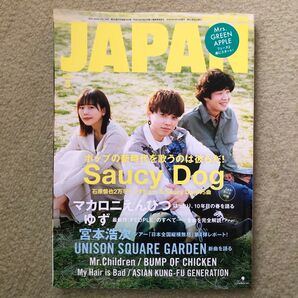 ロッキング・オン・ジャパン 2022年5月号 (ロッキング・オン社)