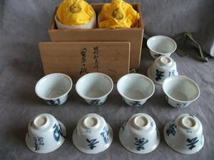 北村和善 染付 煎茶碗 10客 共箱 共布 煎茶道具