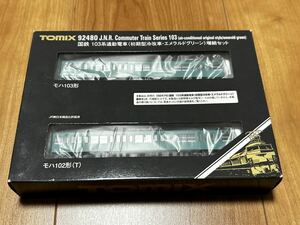 TOMIX 92480 103系 初期型冷改車・エメラルドグリーン 増結セット鉄道模型　Nゲージ　現状品　