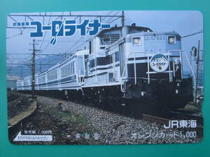 JR東海 オレカ 使用済 欧風客車 ユーロライナー DD51 【送料無料】