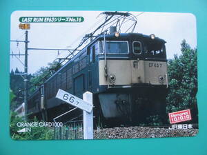 JR東 オレカ 使用済 LAST RUN EF63 勾配 №16 【送料無料】