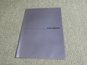 UCF31.UCF30 series Toyota Celsior previous term B catalog 2000 year 8 month issue TOYOTA CELSIOR brochure August 2000 Year