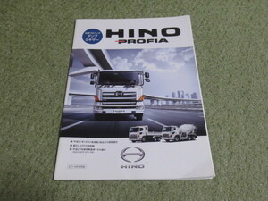 FS FR series saec Profia dump mi mixer car main catalog 2014 year 9 month issue HINO PROFIA brochure September 2014 Year