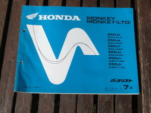 Z50J 系 ホンダ モンキー パーツリスト（カタログ）平成13年1月発行 HONDA motobike MONKEY Parts brochure