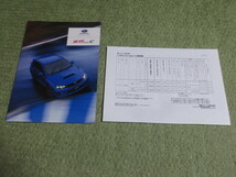 GRB系 スバル インプレッサ WRX STI スペックC 専用カタログ 2010年12月発行 SUBARU IMPREZA WRX STI spec C brochure December 2010 year_画像1