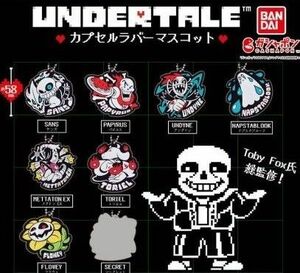 UNDERTALE アンダーテール　ラバーマスコット ガチャ　全8種フルコンプリート