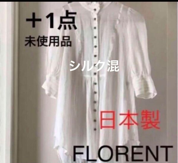 FLORENT ブラウス チュニック 七分袖＋接触冷感未使用タンクトップ