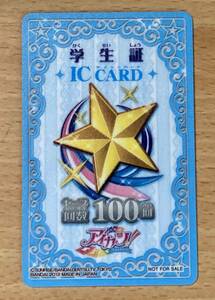 ■BANDAI ICカード セーブ100回 アイカツ オリジナル 限定 非売品 新品 未使用 即決