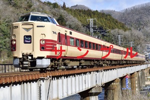 ★鉄道写真デジタル画像 381系　やくも　No7