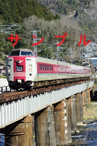 ★鉄道写真デジタル画像 381系　やくも　No51