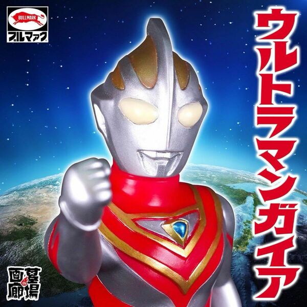 ブルマァク　ウルトラマンガイア(V1)　ソフビ