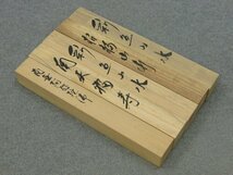 【心庵】掛軸用空箱　文字入　２０点　内寸57.7～87.6cm　大幅用有り　TL105_画像5