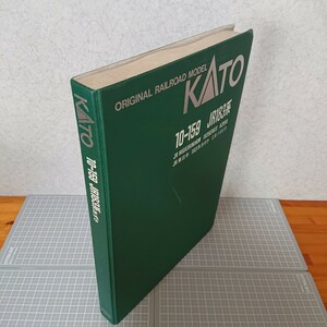 KATO 車両ケース ブックケース 7両ウレタン 10-159 JR183系あずさのもの 汚れ多め【まとめて大量出品中】