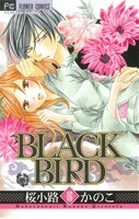 ＢＬＡＣＫ　ＢＩＲＤ(１６) フラワーＣベツコミ／桜小路かのこ(著者)