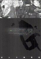 ＧＡＮＴＺ(２５) ヤングジャンプＣ／奥浩哉(著者)