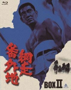 網走番外地 Ｂｌｕ−ｒａｙ ＢＯＸ ２ （Ｂｌｕ−ｒａｙ Ｄｉｓｃ） 高倉健石井輝男 （監督、脚本） 八木正生 （音楽）