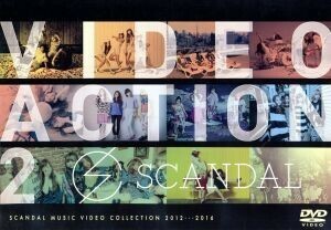 ＶＩＤＥＯ　ＡＣＴＩＯＮ　２／ＳＣＡＮＤＡＬ