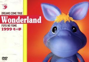 史上最強の移動遊園地　Ｗｏｎｄｅｒｌａｎｄ　１９９９　冬の夢／ＤＲＥＡＭＳ　ＣＯＭＥ　ＴＲＵＥ