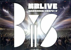 ＢｉＳ解散ＬＩＶＥ　ＢｉＳなりの武道館（Ｂｌｕ－ｒａｙ　Ｄｉｓｃ）／ＢｉＳ