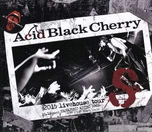 ２０１５　ｌｉｖｅｈｏｕｓｅ　ｔｏｕｒ　Ｓ－エス－（Ｂｌｕ－ｒａｙ　Ｄｉｓｃ）／Ａｃｉｄ　Ｂｌａｃｋ　Ｃｈｅｒｒｙ