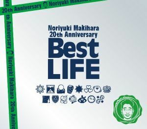 特別限定盤Noriyuki Makihara 20th Anniversary Best LIFE