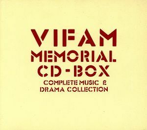 銀河漂流バイファム：ＶＩＦＡＭ　ＭＥＭＯＲＩＡＬ　ＣＤ－ＢＯＸ／アニメ　銀河漂流バイファム