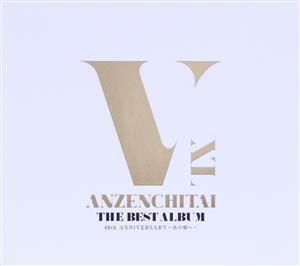 ＴＨＥ　ＢＥＳＴ　ＡＬＢＵＭ　４０ｔｈ　ＡＮＮＩＶＥＲＳＡＲＹ　～あの頃へ～（初回限定盤）（Ｂｌｕ－ｒａｙ　Ｄｉｓｃ付）／安全地帯