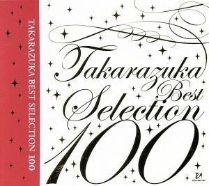 ＴＡＫＡＲＡＺＵＫＡ　ＢＥＳＴ　ＳＥＬＥＣＴＩＯＮ　１００／宝塚歌劇団,安奈淳,久世星佳,柚希礼音,一路真輝,郷ちぐさ,壮一帆,朝海ひか