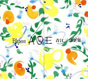 Ｂｌｕｅｓ　ＡＯＥ　青江三奈全集（限定盤）／青江三奈