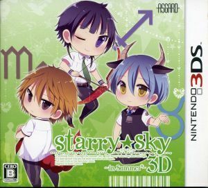 Ｓｔａｒｒｙ☆Ｓｋｙ　～ｉｎ　Ｓｕｍｍｅｒ～　３Ｄ／ニンテンドー３ＤＳ