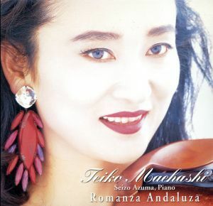 アンダルシアのロマンス（ＳＡＣＤ） ＜SACD＞／前橋汀子（ヴァイオリン）