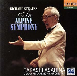 Ｒ．シュトラウス：アルプス交響曲／朝比奈隆,大阪フィルハーモニー交響楽団