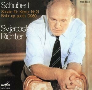 シューベルト：ピアノ・ソナタ第２１番　変ロ長調／スヴャトスラフ・リヒテル