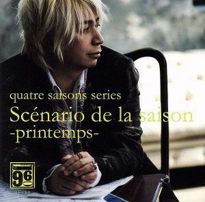 ｑｕａｔｒｅ　ｓａｉｓｏｎｓ　ｓｅｒｉｅｓ　Ｓｃｅｎａｒｉｏ　ｄｅ　ｌａ　ｓａｉｓｏｎ－ｐｒｉｍｔｅｍｐｓ－／藤原いくろう