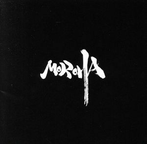 【合わせ買い不可】 MOROHA BEST 十年再録 (通常盤) CD MOROHA