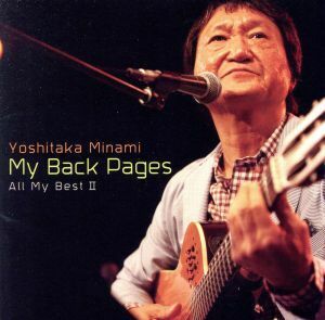 Ｍｙ　Ｂａｃｋ　Ｐａｇｅｓ～Ａｌｌ　Ｍｙ　Ｂｅｓｔ　ＩＩ～／南佳孝