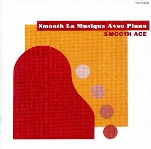 Ｓｍｏｏｔｈ　Ｌｅ　Ｍｕｓｉｑｕｅ　Ａｖｅｃ　Ｐｉａｎｏ／ＳＭＯＯＴＨ　ＡＣＥ