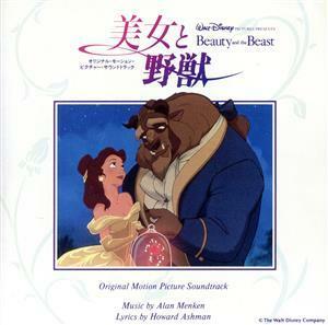  Beauty and the Beast original * motion * Picture * soundtrack |( original * soundtrack )