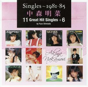 Ｓｉｎｇｌｅｓ～１９８１－８５　中森明菜　１１　Ｇｒｅａｔ　Ｈｉｔ　Ｓｉｎｇｌｅｓ＋６　ｂｙ　Ｙｕｚｏ　Ｓｈｉｍａｄａ／中森明菜