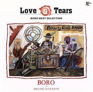 ＬＯＶＥ＆ＴＥＡＲＳ／ＢＯＲＯ